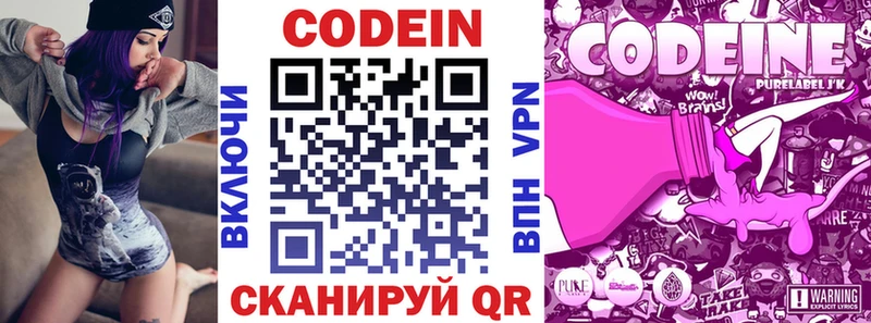 как найти закладки Гудермес Кодеин Purple Drank