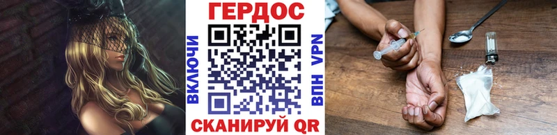 МЕГА как войти  продажа наркотиков  Гудермес  Героин герыч 